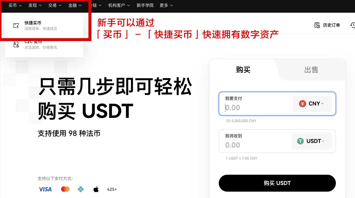 ok交易所下载安卓最新版在哪？3步安装避免闪退身份验证流程